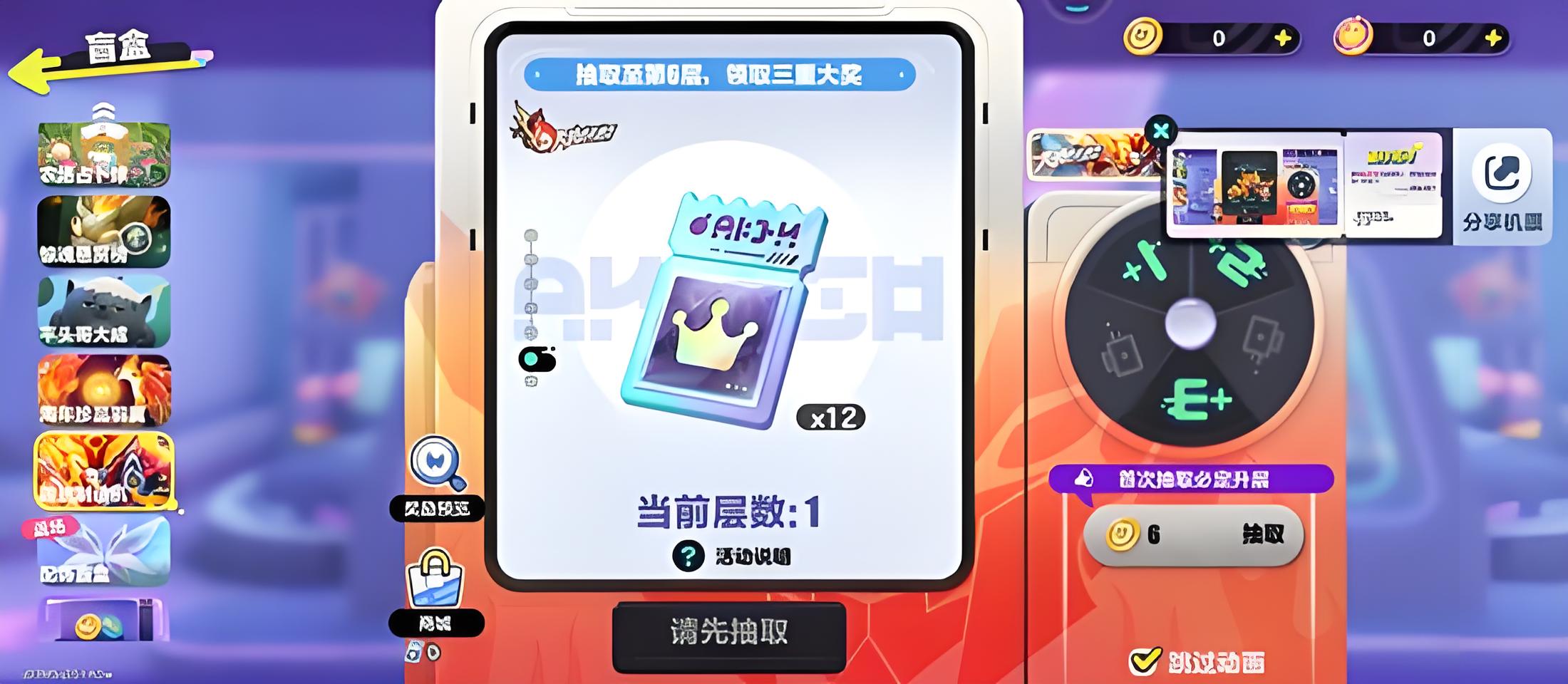 蛋仔派对天火麒麟怎么抽