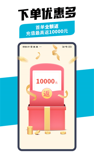 万师傅企业版平台官方