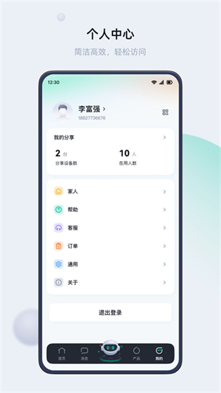 叮叮智能