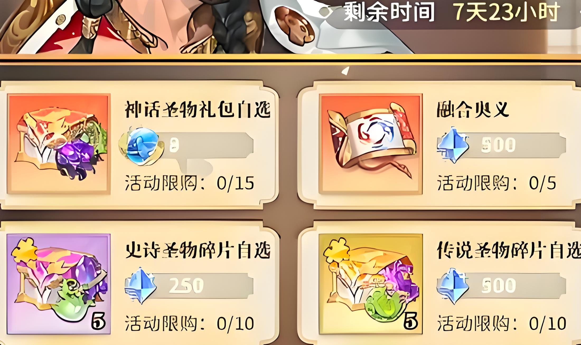 口袋斗罗大陆圣物有哪些