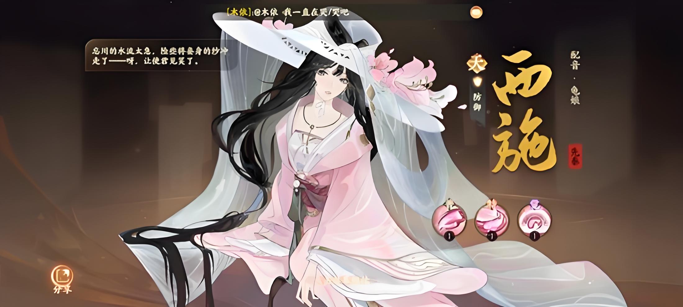 忘川风华录西施有什么技能