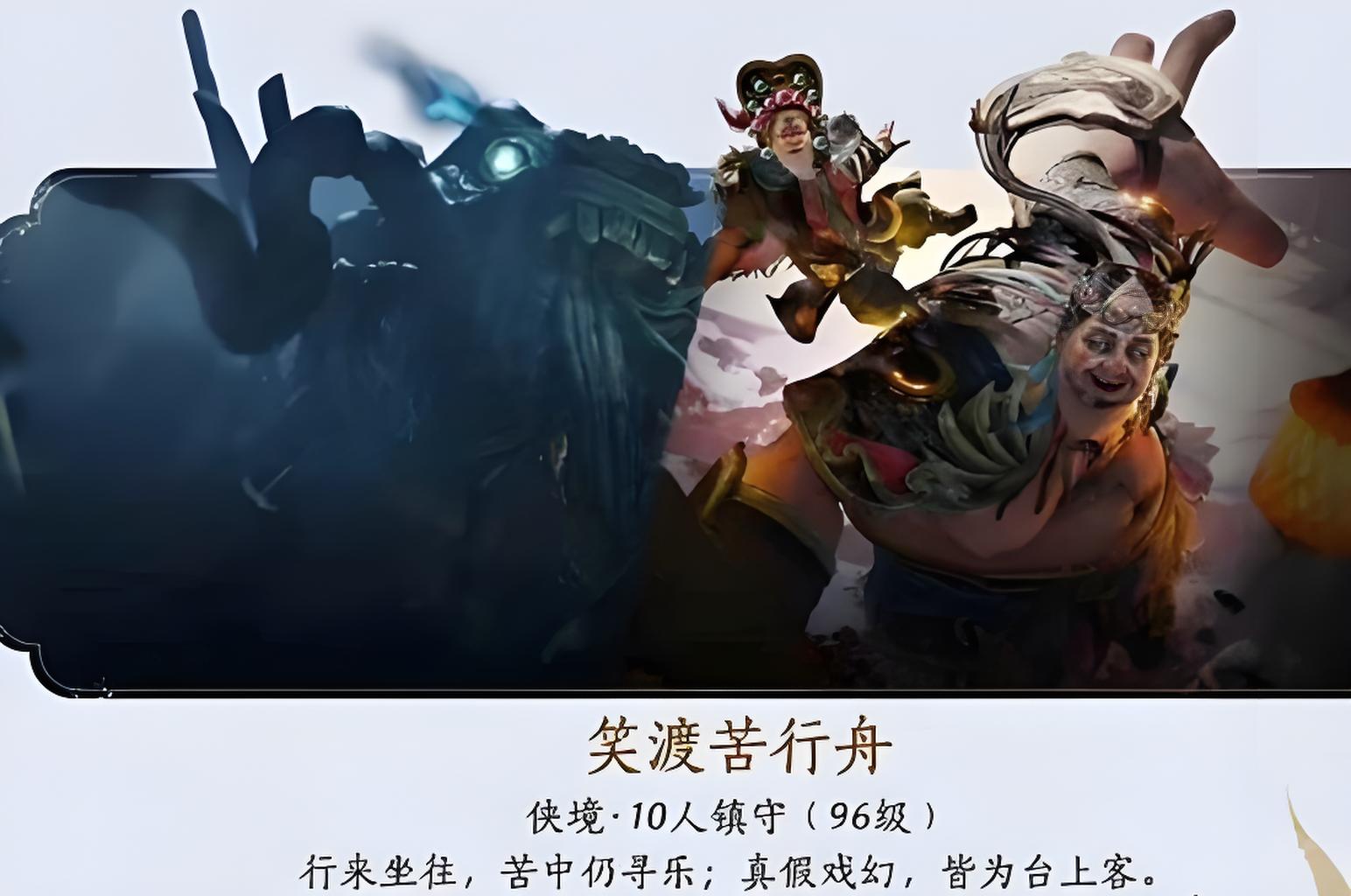 燕云十六声笑渡苦行舟有什么自保技巧