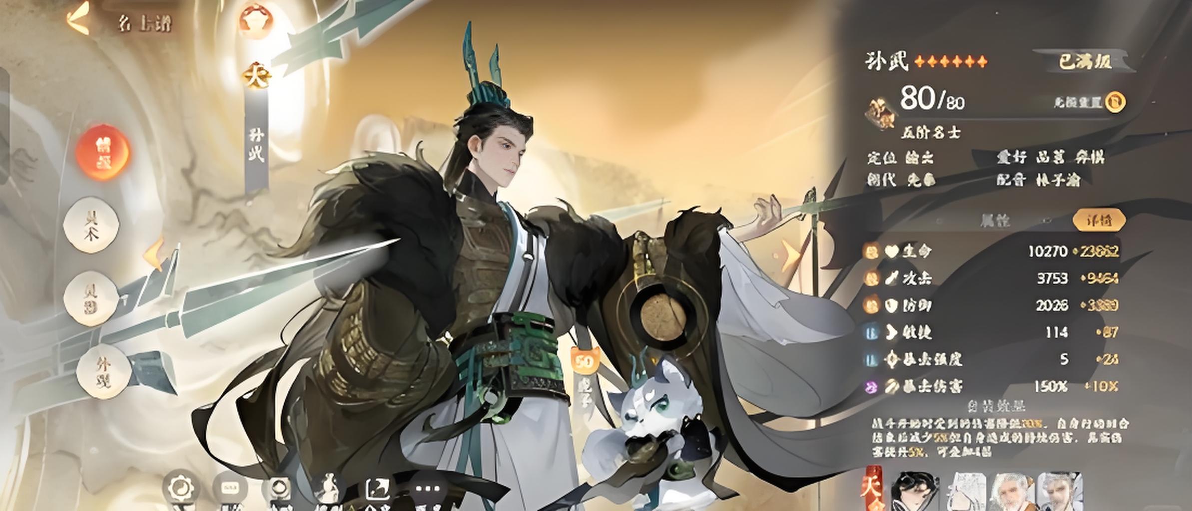 忘川风华录孙武技能怎么培养