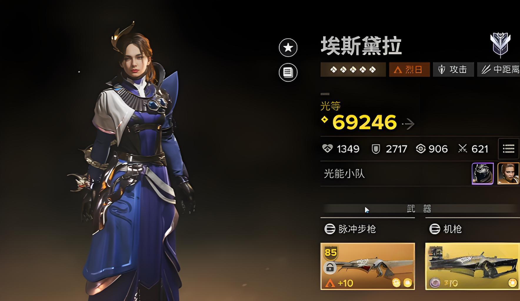 命运群星龙女埃斯黛拉怎么玩