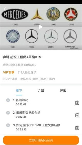 修车神器手机app