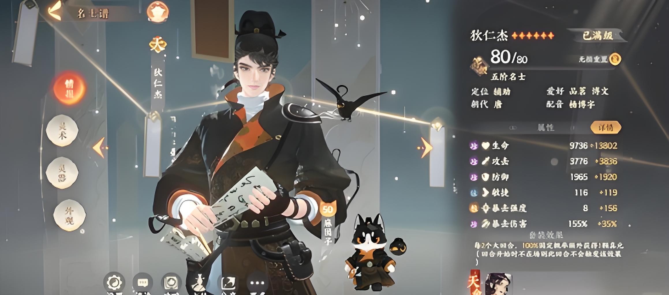 忘川风华录狄仁杰怎么培养