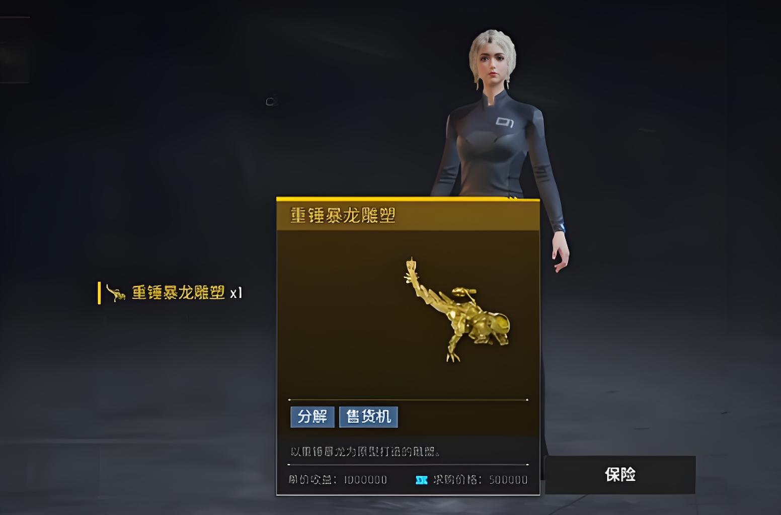 机械启元战利品怎么交易