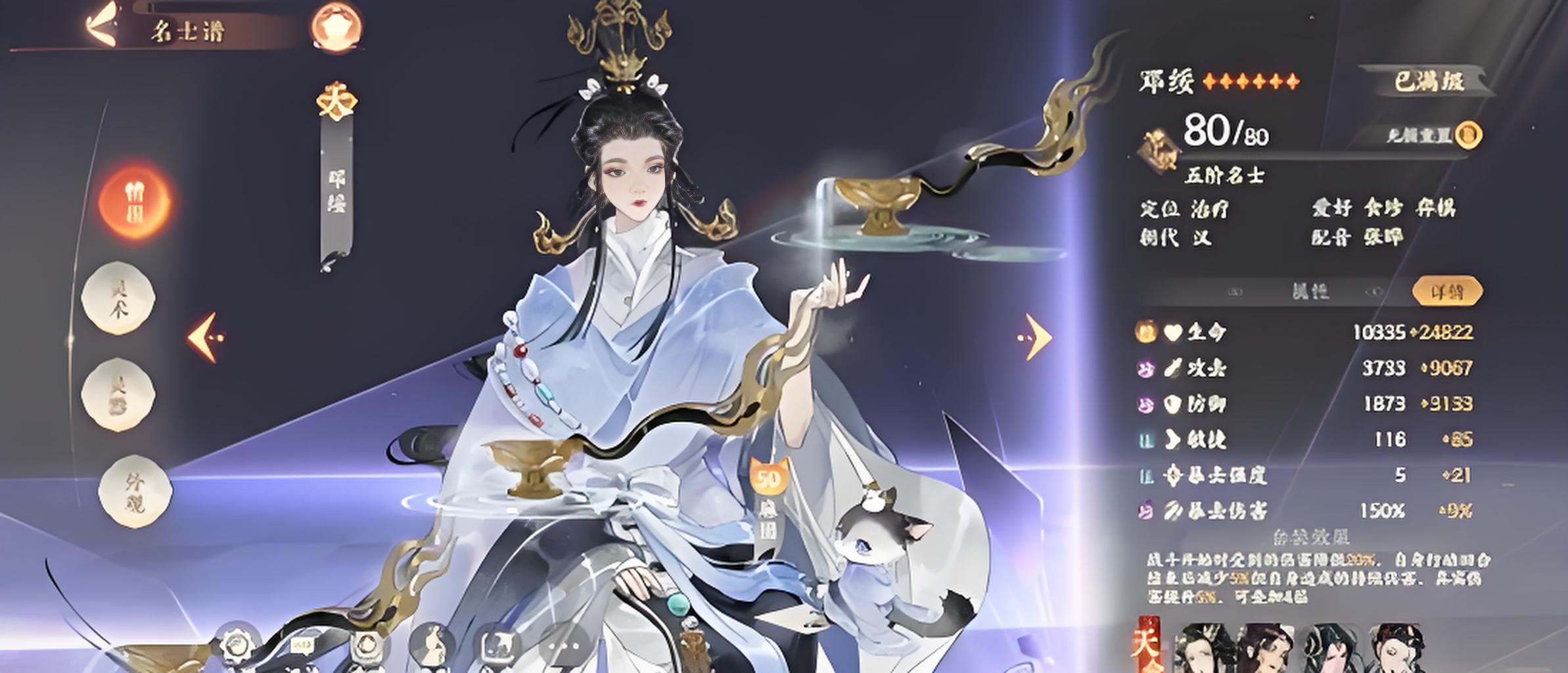 忘川风华录邓绥怎么培养