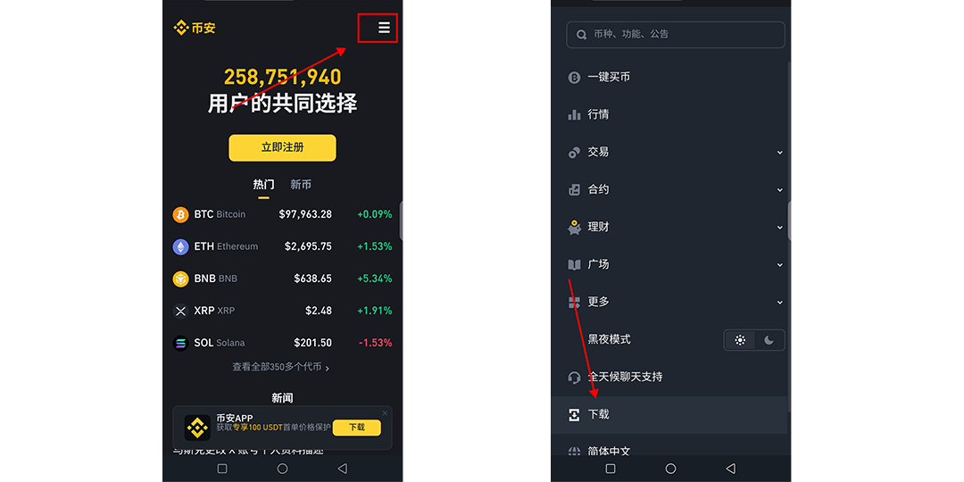 币安官方App下载地址全解析