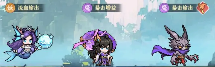 山海幻境魔族阵容怎么搭配-山海幻境暴击追击流阵容介绍