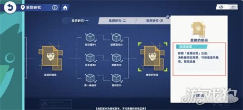 星塔旅人怎么爬塔 爬塔玩法介绍
