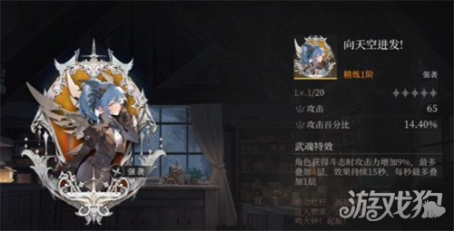 辉烬北洛武魂怎么选 北洛武魂选择推荐