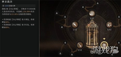 辉烬北洛天赋怎么点 北洛天赋加点推荐