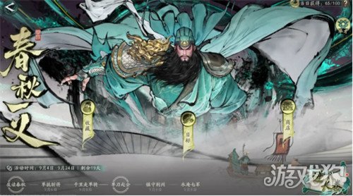 三国望神州关羽单刀赴会怎么玩 关羽单刀赴会玩法教学