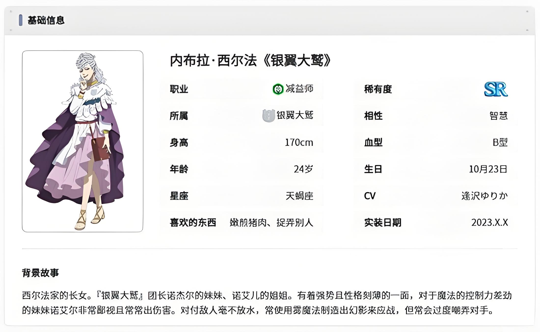 黑色四叶草魔法帝之道内布拉有什么技能