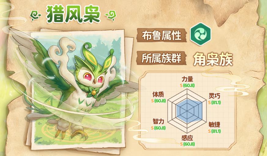 万灵之契猎风枭布鲁怎么培养