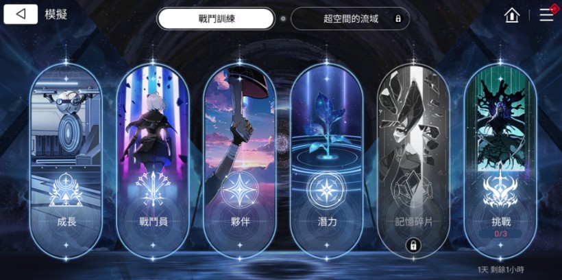 卡厄思梦境养成材料获取途径