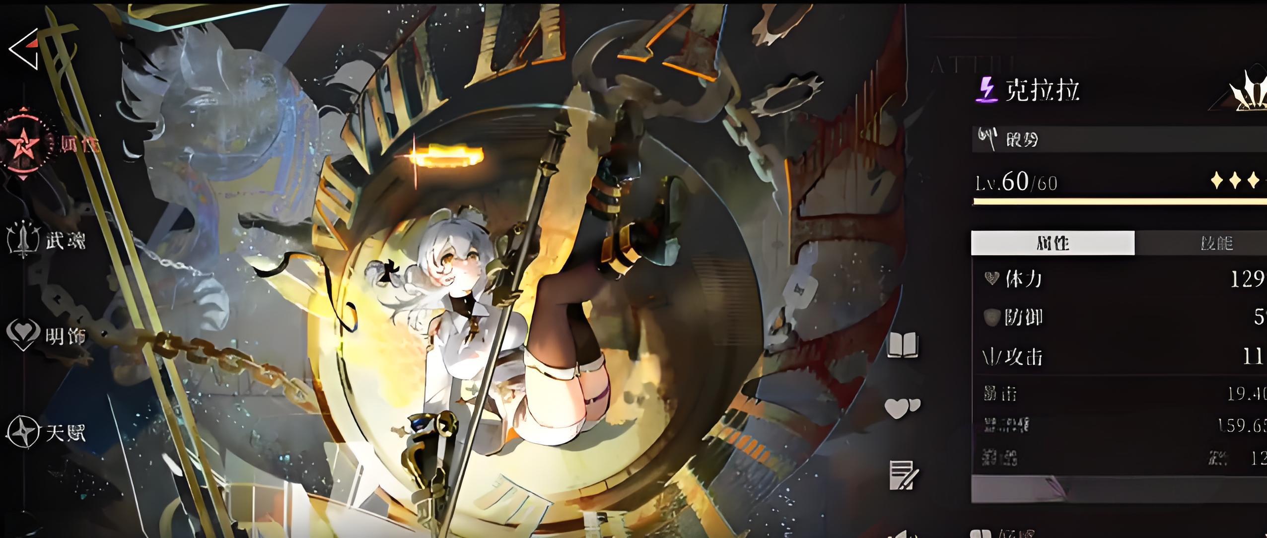 辉烬克拉拉怎么配装