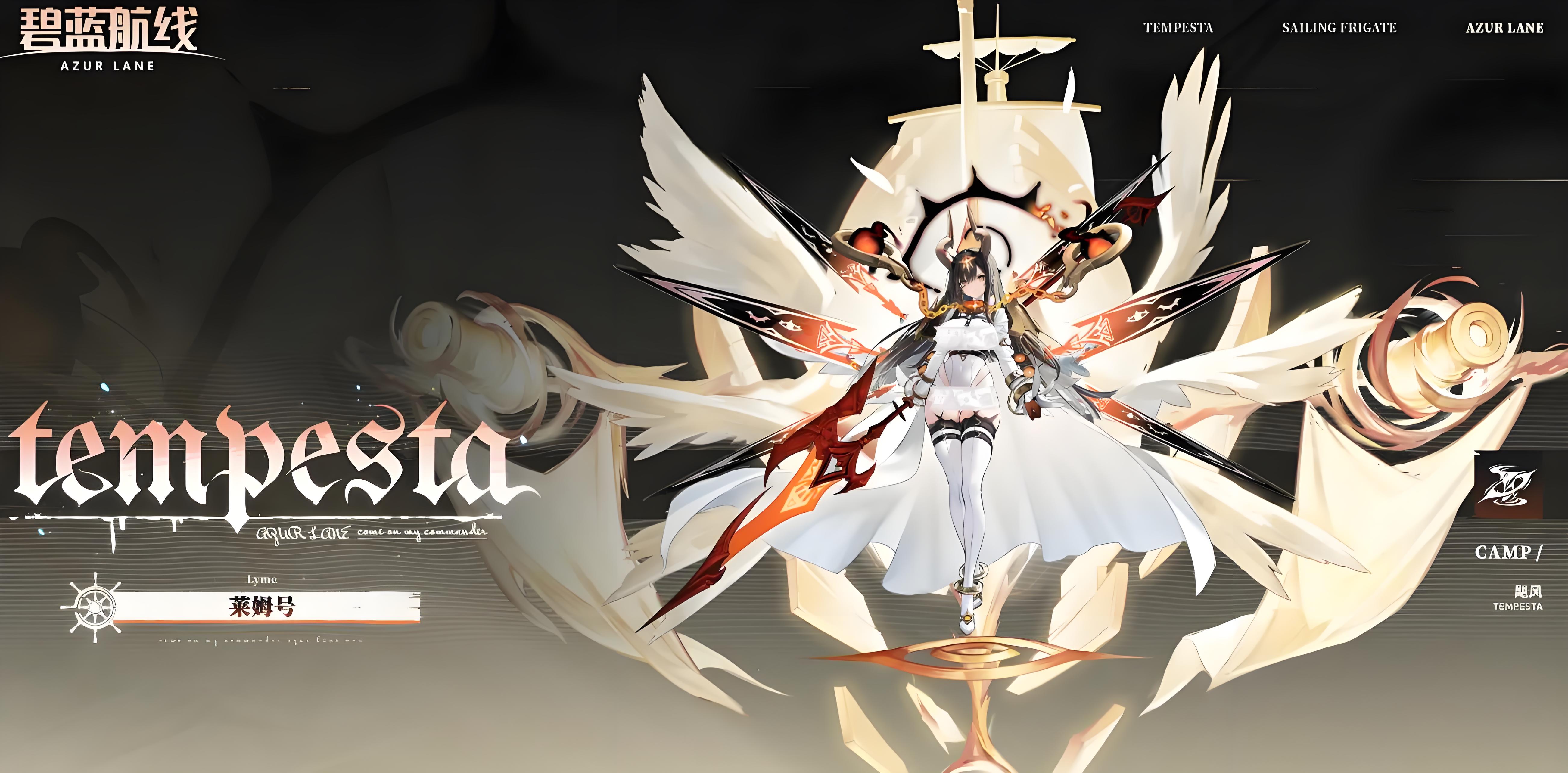 碧蓝航线莱姆号强度如何