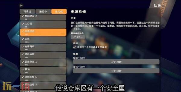 逃离鸭科夫仓库区电源检修怎么做 仓库区电源检修任务流程攻略