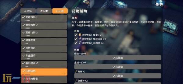 逃离鸭科夫零号区任务健身房药物辅助怎么完成 健身房药物辅助任务流程攻略