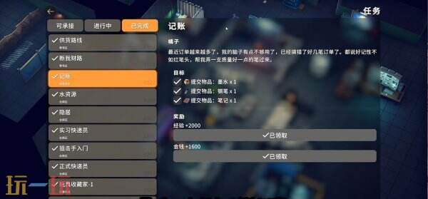 逃离鸭科夫零号区任务防具商记账怎么完成 防具商记账任务流程攻略