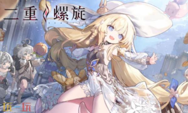 二重螺旋官网下载入口 二重螺旋手游官方网页下载地址
