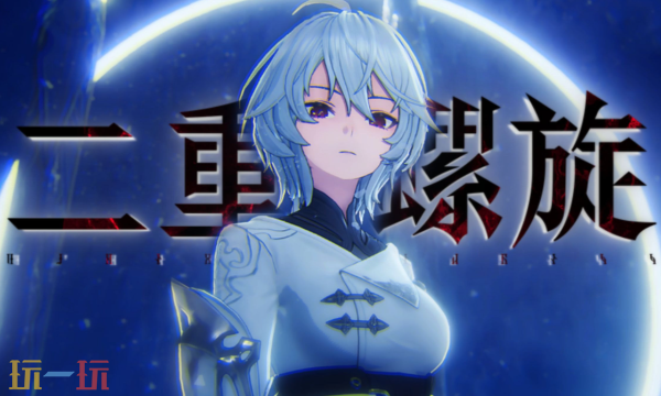 二重螺旋新手开荒怎么配队 前期推图阵容搭配攻略