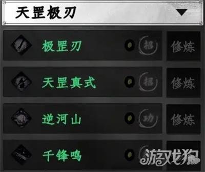 下一站江湖2刀法秘籍怎么获取 刀法秘籍获取攻略