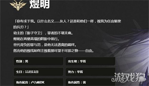 二重螺旋煜明怎么获取 煜明获取攻略