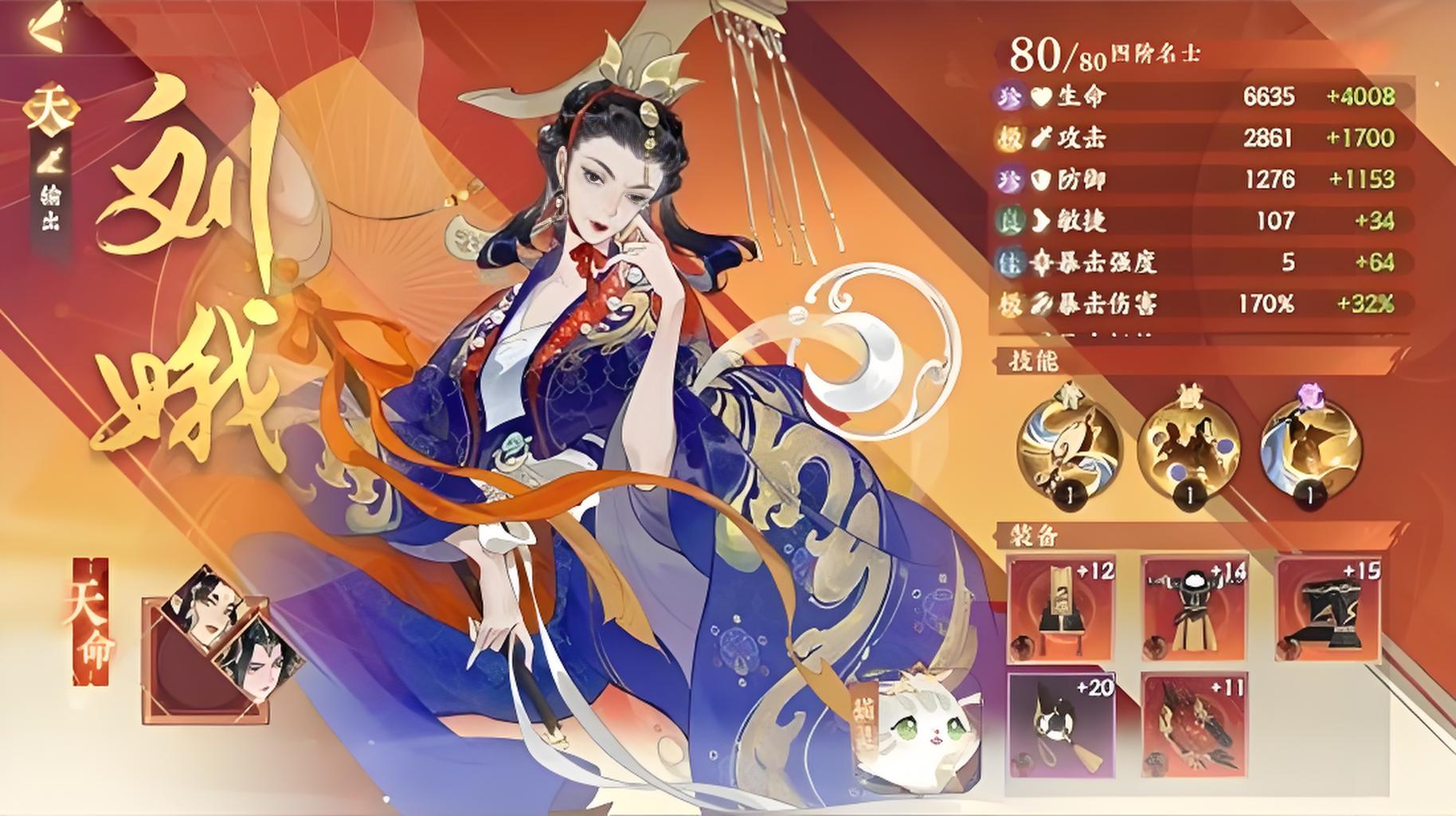 忘川风华录刘娥怎么培养