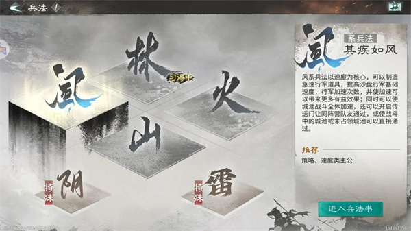 三国天下归心平民玩家兵法推荐