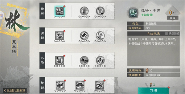 三国天下归心平民玩家兵法推荐