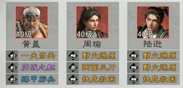 三国天下归心火烧陆逊队玩法攻略