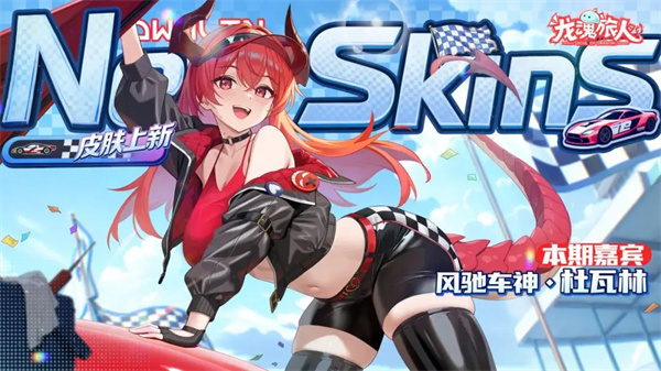 龙魂旅人杜瓦林阵容搭配推荐