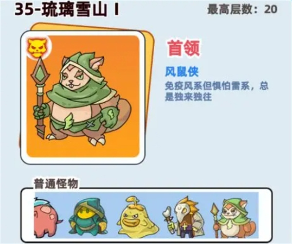 伙伴弹途35关琉璃雪山打法攻略