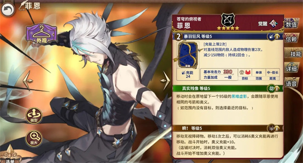 匠屋异闻录菲恩体系玩法攻略分享