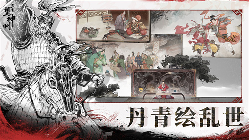 《三国望神州》10月23日公测开启:三国战棋 当望神州