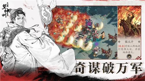 《三国望神州》10月23日公测开启:三国战棋 当望神州
