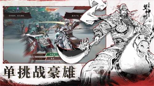 《三国望神州》10月23日公测开启:三国战棋 当望神州