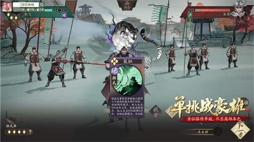 《三国望神州》10月23日公测开启:三国战棋 当望神州
