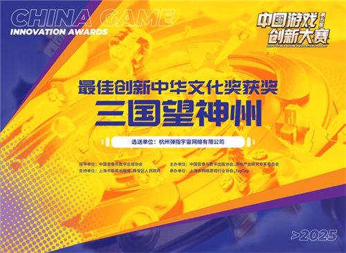 《三国望神州》10月23日公测开启:三国战棋 当望神州