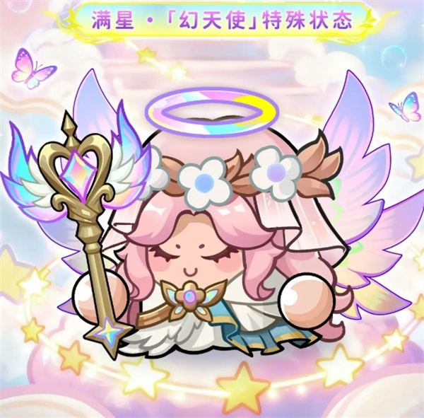 永远的蔚蓝星球天使技能机制介绍