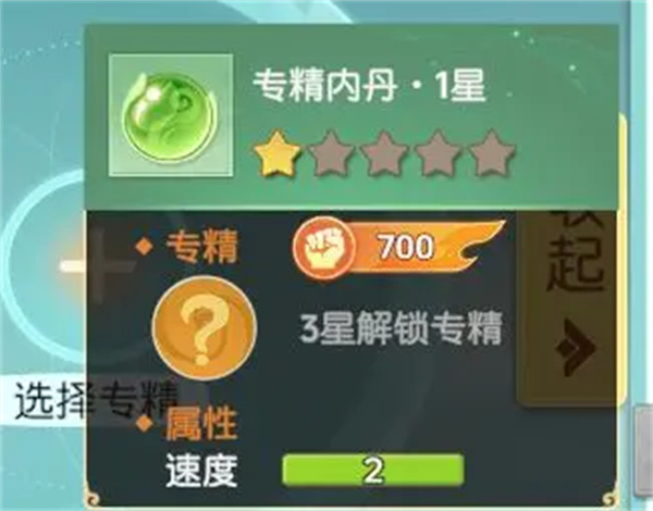 离火之境5星内丹熔炼攻略分享