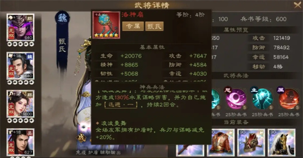 新三国志曹操传甄姬玩法及培养攻略