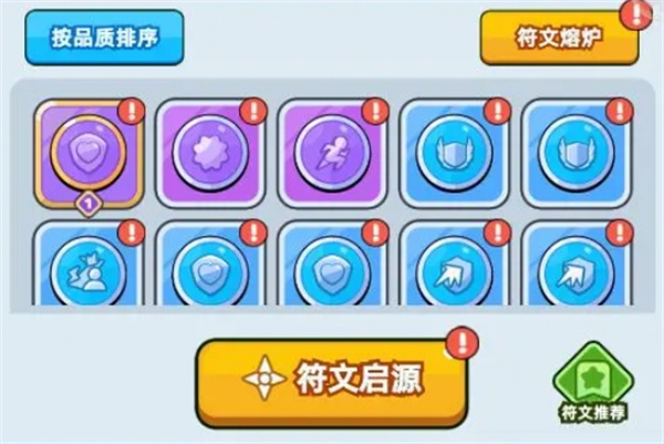 伙伴弹途不同符文效果介绍说明