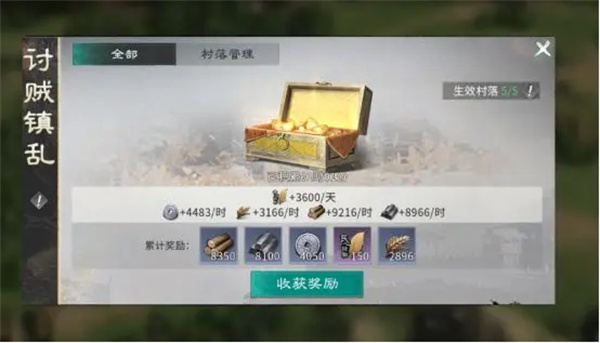 三国天下归心资源获取途径分享