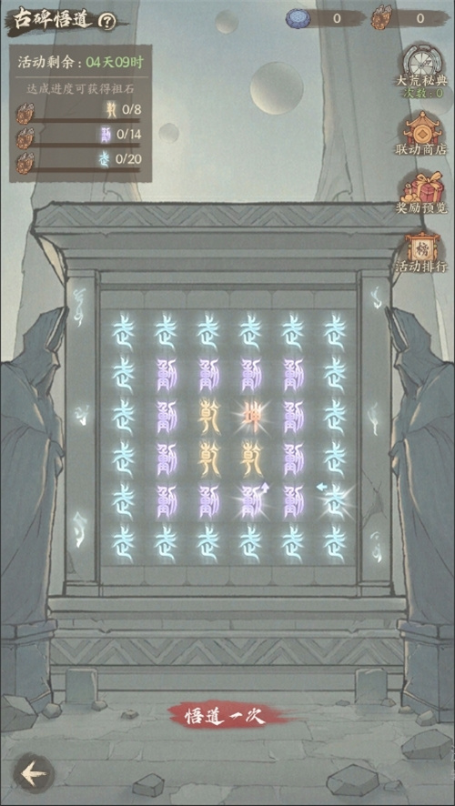 国风经营邂逅热血武道!益世界《这城有良田》×《武动乾坤》联动开启