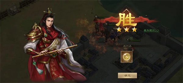 新三国志曹操传周瑜无双试炼第三关攻略