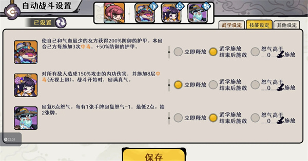 古今2风起蓬莱紫镰自动流玩法攻略